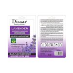 ديسار ماسك الافندر